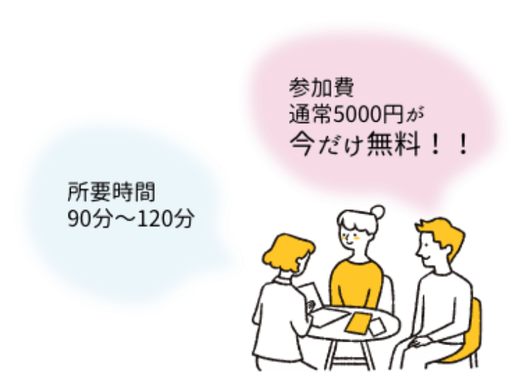 オンライン説明会案内