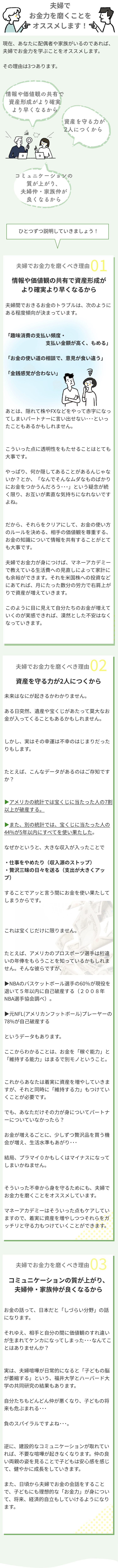 夫婦でお金力を磨くことをオススメします！