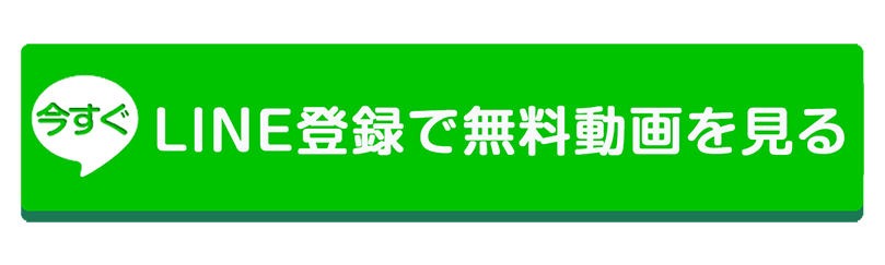 今すぐ無料で見る